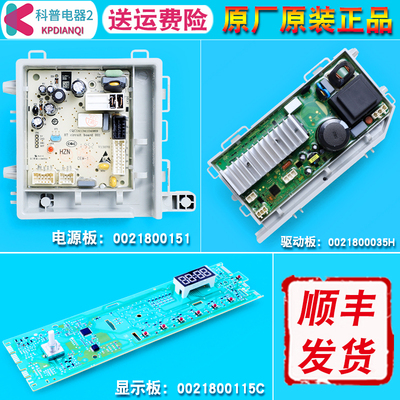 洗衣机电脑显示板驱动主板