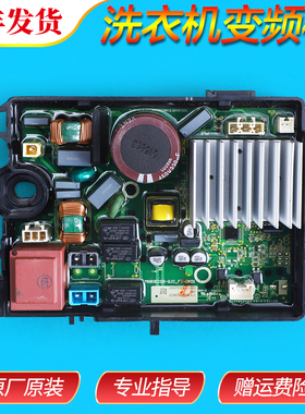 适用美的洗衣机MB100-1210DH MB80EC01 MB80ECOD电脑板变频驱动板