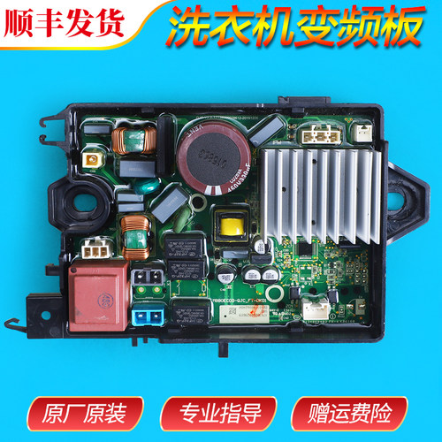 适用小天鹅洗衣机TB90-6388WADCLY电脑主板变频板 17138000029609