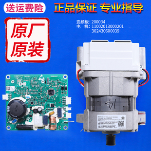1028ED变频电机驱动板 N1029ED 适用小天鹅滚筒洗衣机配件TG60