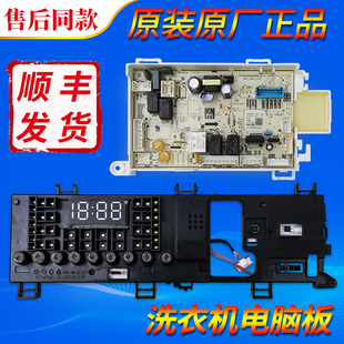 17138100025195适用小天鹅滚筒洗衣机TD100VT616WIADY电脑板主板