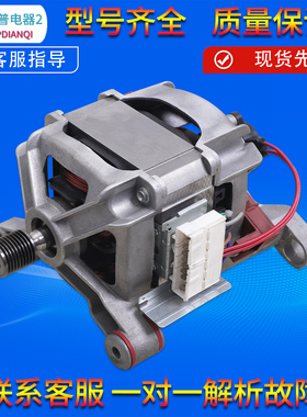 适用美的洗衣机配件MG60-1032E(S) K1030E(S) -K1033E(S)电机马达
