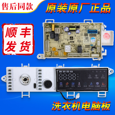 适用小天鹅滚筒洗衣机电脑板TG100VT6XR17电源主板TG100VJD611AIT