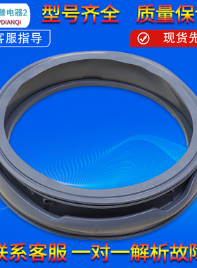 适用创维洗衣机F1009RB/F1034RB/F100RD/F100PB密封圈观察窗垫