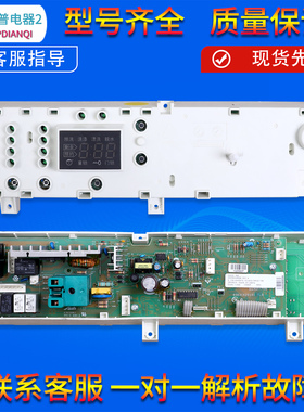 适用小天鹅洗衣机配件XQG65-1028E电脑板控制主板TG70-X1088EL(S)