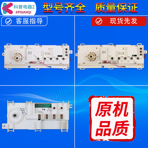 适用美的小天鹅洗衣机电脑板TG100-1412DG主控板显示电路主板U类