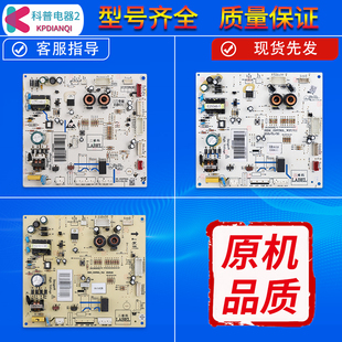 适用美菱冰箱配件大全电脑板控制板主板电源板电路板线路主板B类