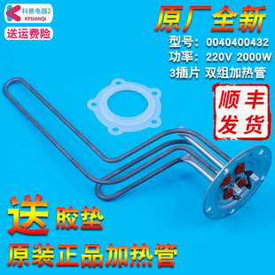 ES60H 适用海尔全新电热水器加热管ES40H ES50H