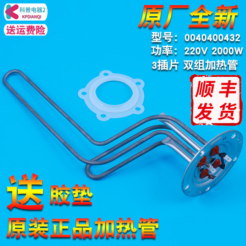 适用海尔全新电热水器加热管ES40H-Q1,ES50H-Q1(ZE),ES60H-Q1(ZE)