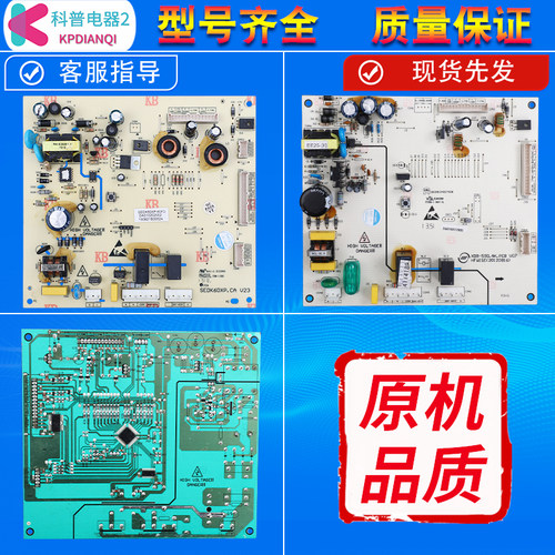 适用晶弘冰箱B类BCD-602WEDG/603WEDC电源板电脑板主控板配件大全