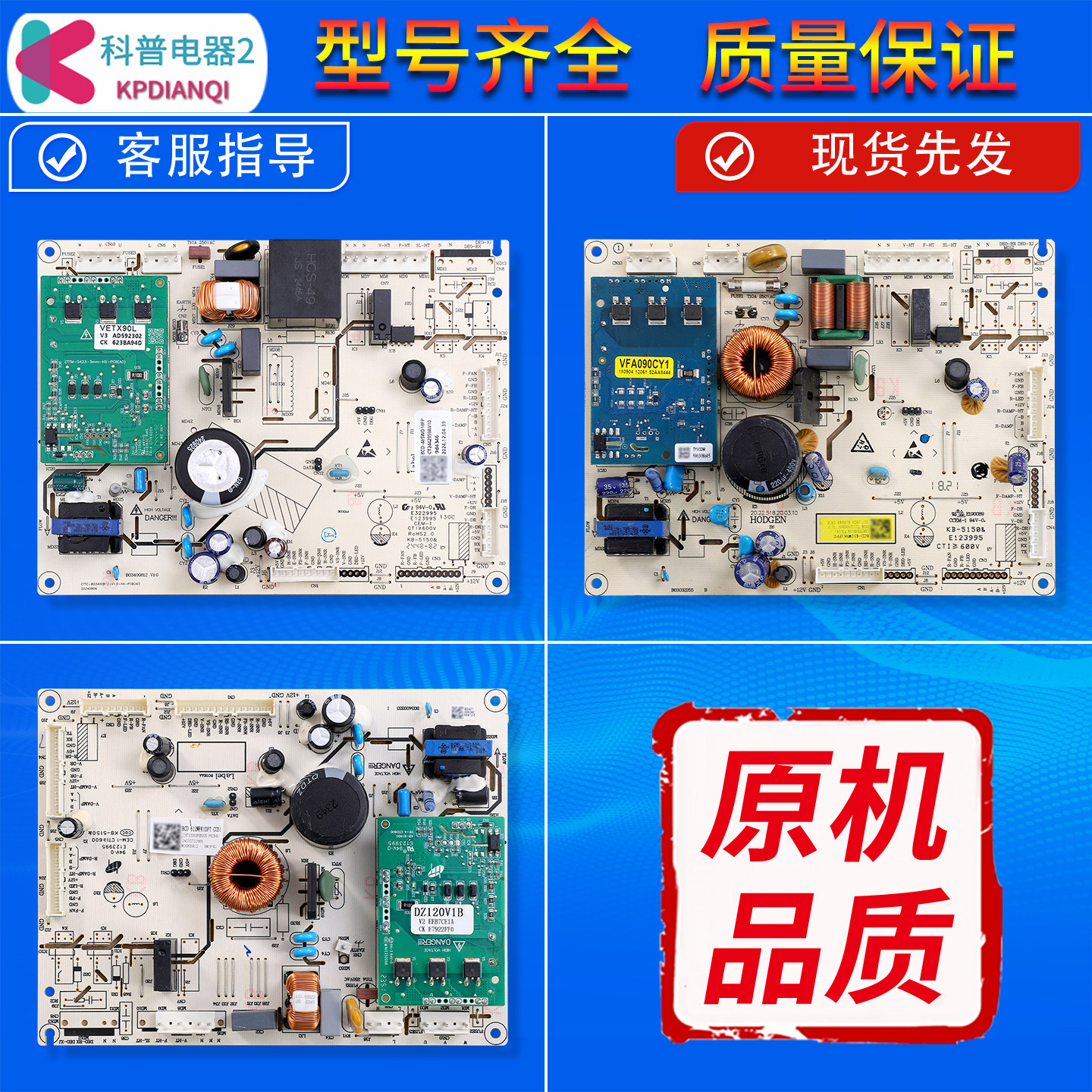 适用海信容声冰箱主板电脑板电路线路板控制板配件大全主板C类图片