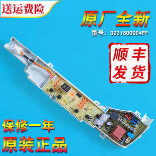 0031800004FP适用海尔洗衣机XQB80-Z1269电脑板主板电源板控制板