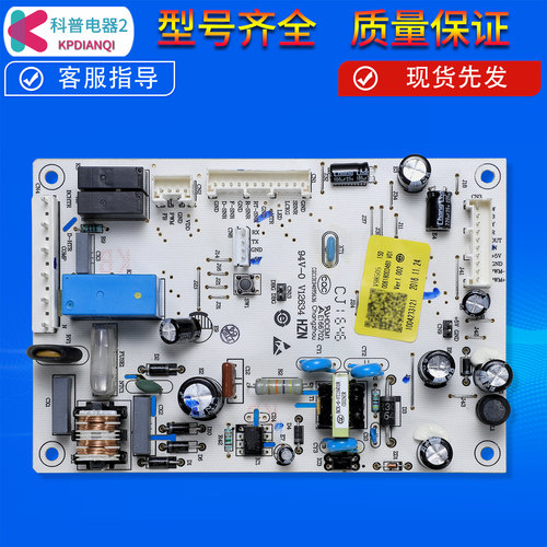 冰箱电脑主板电路显示控制板配件