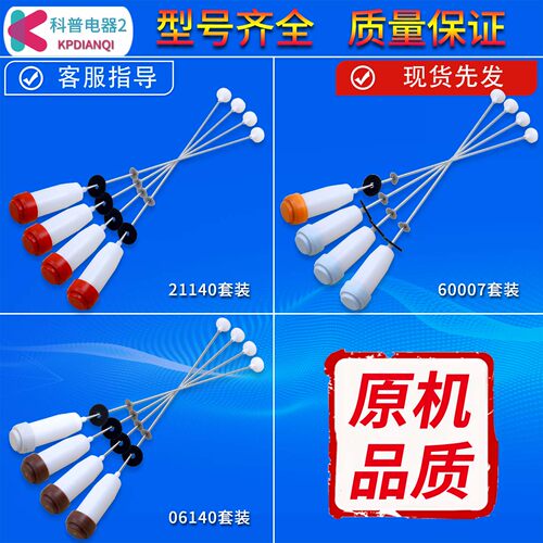 适用三洋洗衣机全新吊杆