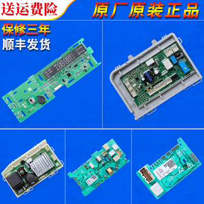 适用海尔洗衣机0021800126A/B/D 电脑板电路板显示板电源控制主板