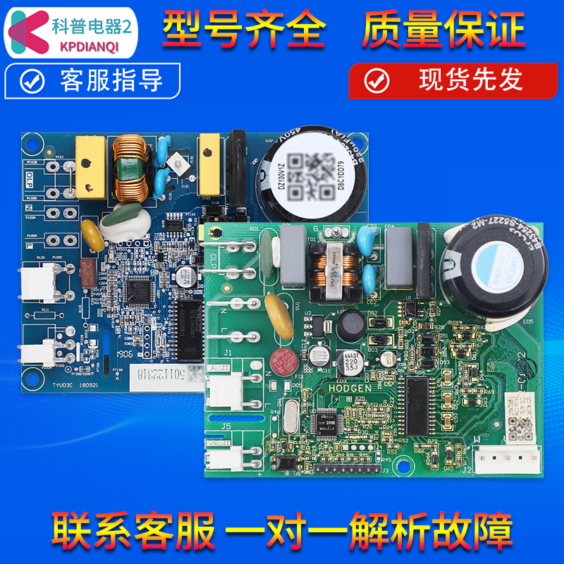 适用三洋惠而浦冰箱变频板VCC3 2456驱动主控板CHH110EV/DZ90V1Z