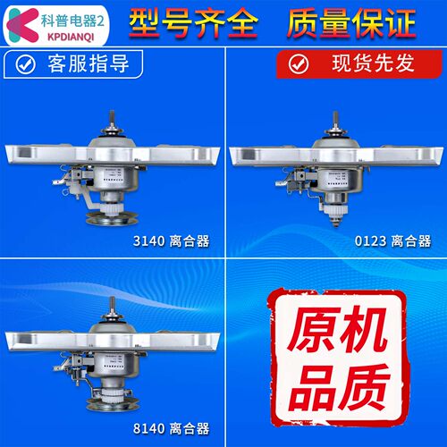 适用三洋全自动洗衣机配件大全XQB60-M808/M809/M810离合器减速器