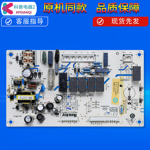 适用海尔冰箱电脑板板控制板显示板BCD-216SDN/226LSEA/226LSEN/