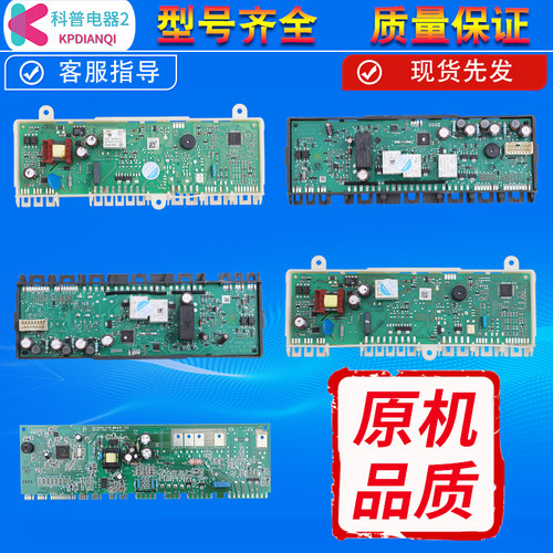 适用西门子博西华冰箱电源显示板电脑板主控板控制主板配件大全