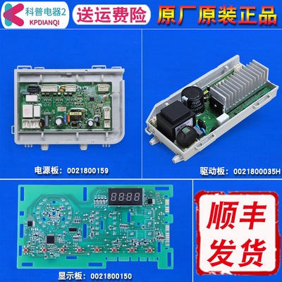 g100818hbg洗衣机电脑板主板