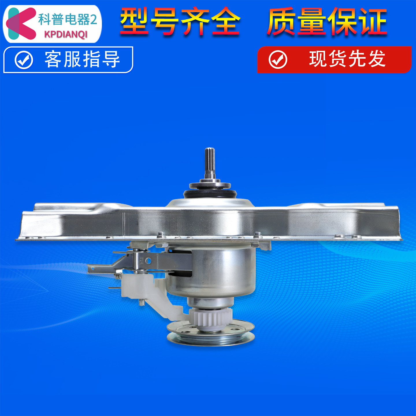 5973适用海尔洗衣机减速离合器XQB72-M12588/M12688 XQB80-M1708