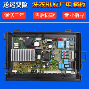 B1266A电脑驱动主板 HB1266 XQGH100 B1466Z适用海尔洗衣机XQGH70
