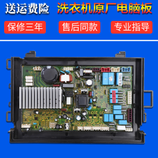 HB1466R电脑驱动板电路主板 HB1466 B1466A 海尔洗衣机配件XQGH80