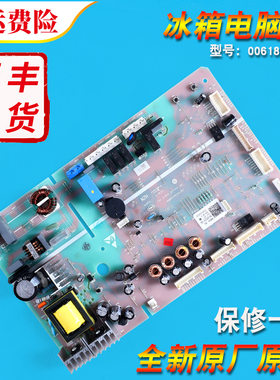 0061800259适用海尔冰箱主板电脑板控制板BCD-635WVPAU1 -620WDGF