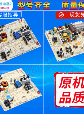 适用美的冰箱电脑板BCD-530WTPZM(E)控制主板17131000011204配件