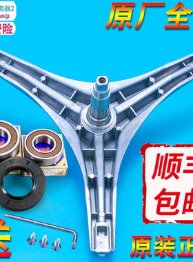 适用美的洗衣机三脚架MG70-1213EDS-K1230E(S)-eco11WX轴承水封