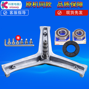 G70728BX12G适用海尔洗衣机G70728B12G三脚架轴承水封G70758BX12S