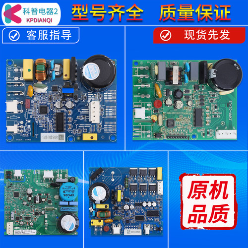 冰箱同款压缩机变频板驱动板配件