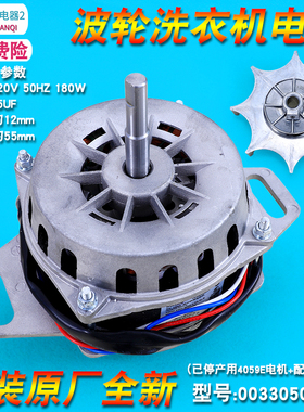 适用海尔洗衣机XQS55-728/XQS60-828F电机电动机马达00330504059