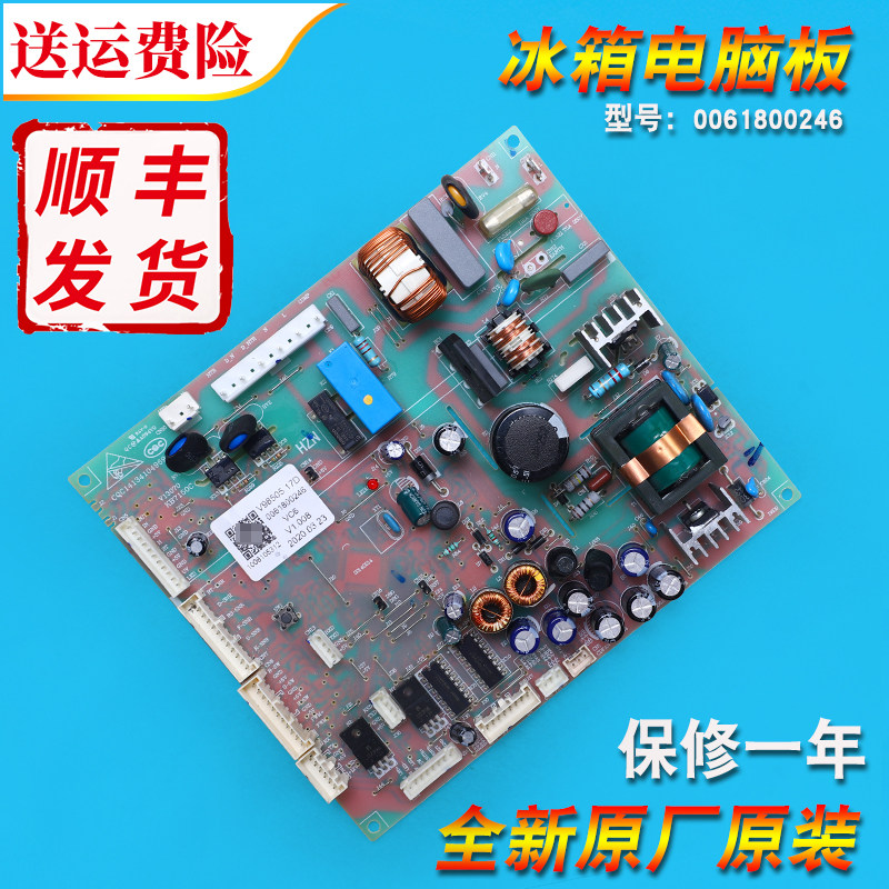 0061800246适用海尔冰箱电脑电源主板BCD-412WDCN WDCV WDVH WDCM