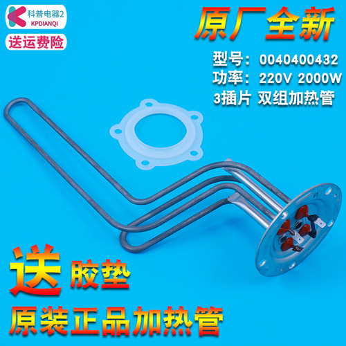 适用海尔热水器加热管发热管电管ES40H ES50H-ES60H-ES80H-Q5(ZE)