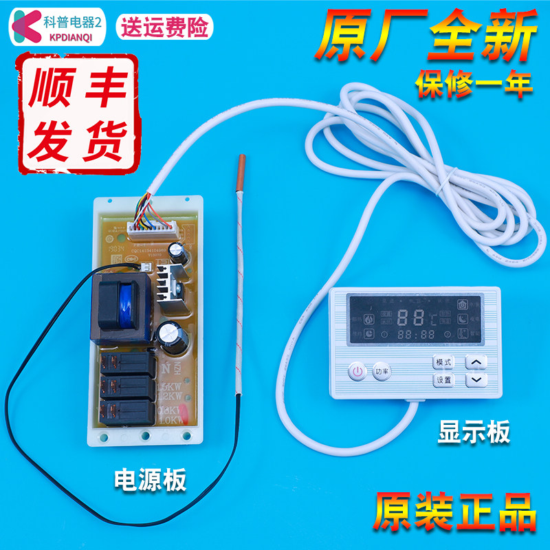 适用海尔热水器线控盒0040800553显示电脑板电源板0040400516主板