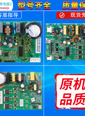 适用创维容声海信冰箱VNX1116Y/1113变频板驱动板控制主板全系列
