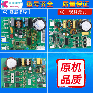 适用创维容声海信冰箱VNX1116Y/1113变频板驱动板控制主板全系列