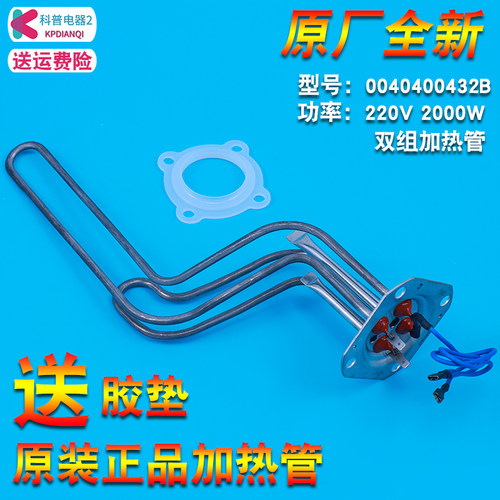 适用海尔电热水器EC5002- EC6002-R-R5-D-JC3加热管发热管电热管