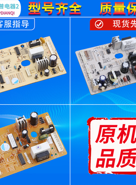 适用三星冰箱BCD-265WMRISS1/304WNQISL1电脑板主控板BCD-212NMVF