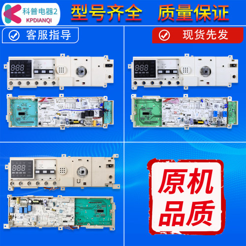 适用美的小天鹅洗衣机电脑板TD80-1411DXS/1411DG显示主控板 J类