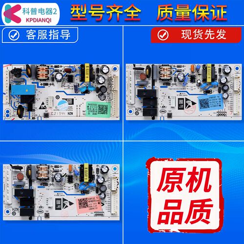 售后同款适用冰箱电源板控制板