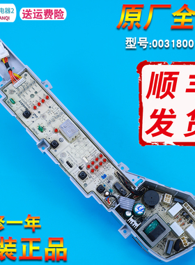 0031800123C适用海尔洗衣机电脑板控制板XQB80-BM1708,EB80BM2TH