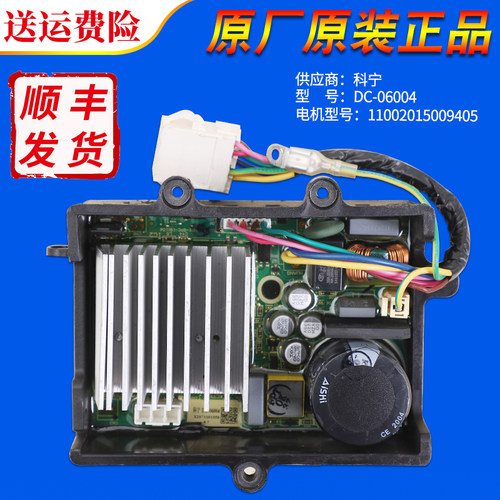 适用小天鹅美的滚筒洗衣机电机变频板驱动器DC-06004 BLDCA-420-2