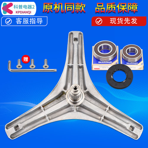 适用小天鹅洗衣机三脚架轴承TG80-1411DXS-F1411LPDS-1411LPD(S)