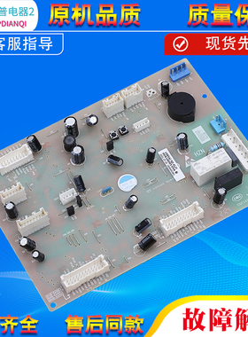 适用海尔冰箱0061800539A/D/C电脑板控制主板BCD-601WDGU电源板