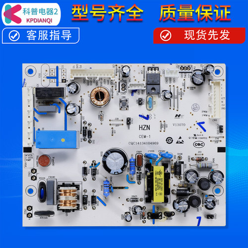 10年老店冰箱电脑板特价促销