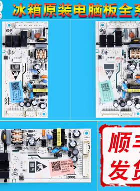 0061800375A/B/C适用海尔冰箱电脑板电源板控制板主板BCD-221WDPT