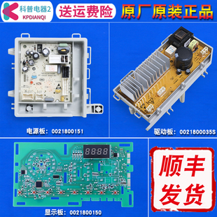 B816G EG70B829W适用海尔洗衣机电脑显示板控制主板XQG100 XQG90