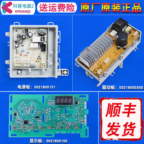 G100818BG适用海尔洗衣机电脑板电源显示主板 EG80B829G,G90818BG